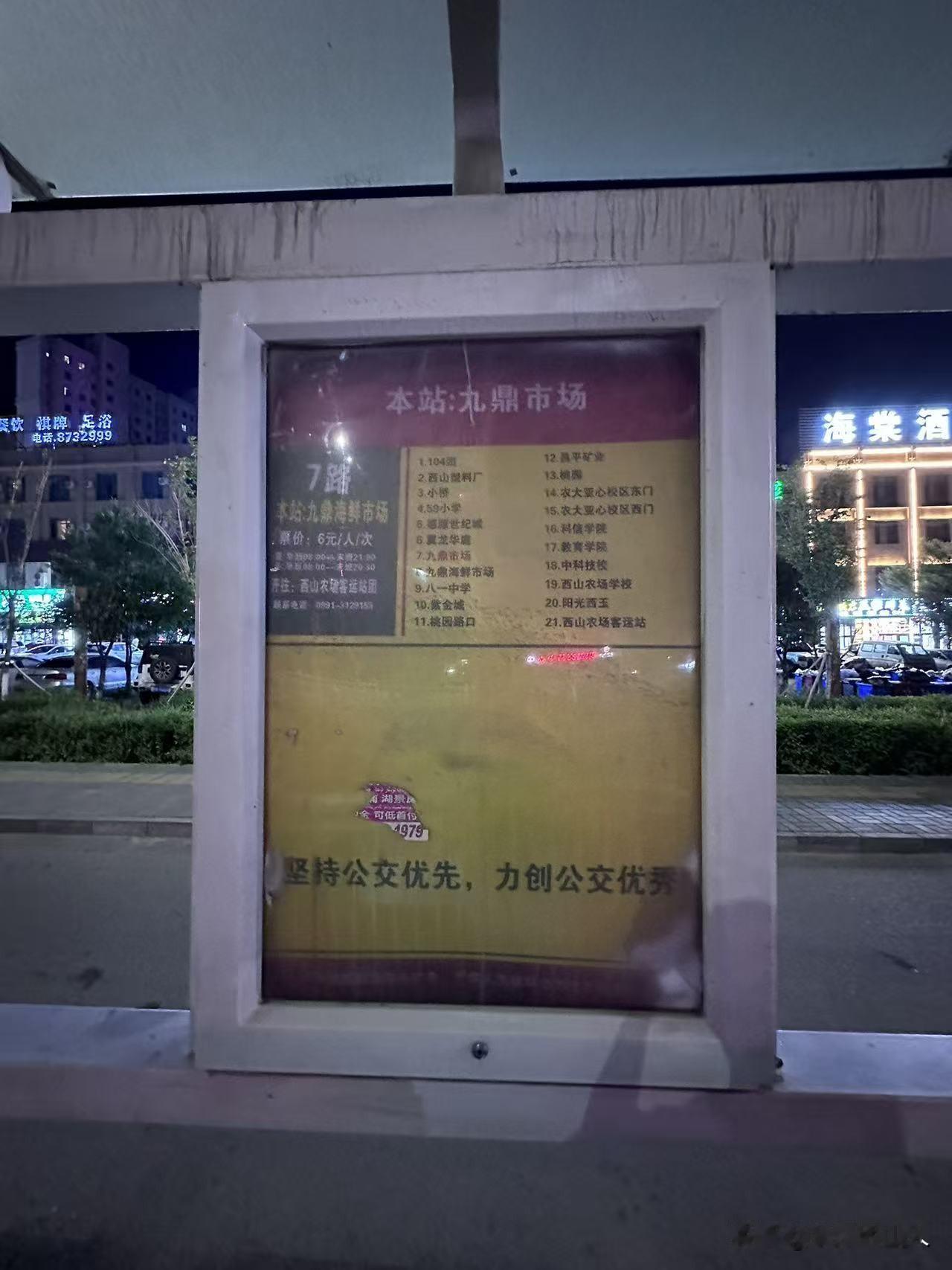 站牌更新又跳票了！今天6月17日，西山新区的公交站牌，还是“裸”的

    今
