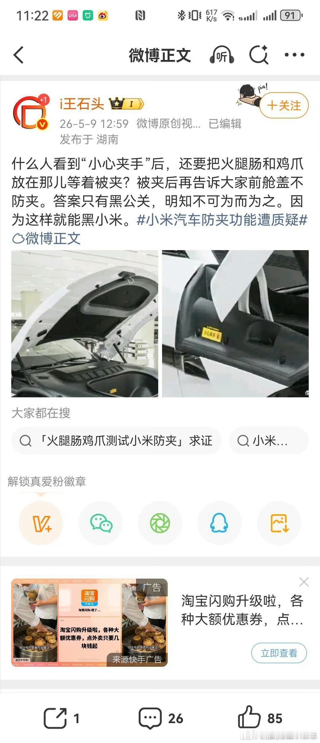 什么人是明知副驾不能坐小朋友，并且听到“请注意安全”，还要强行折叠副驾座椅的？哦