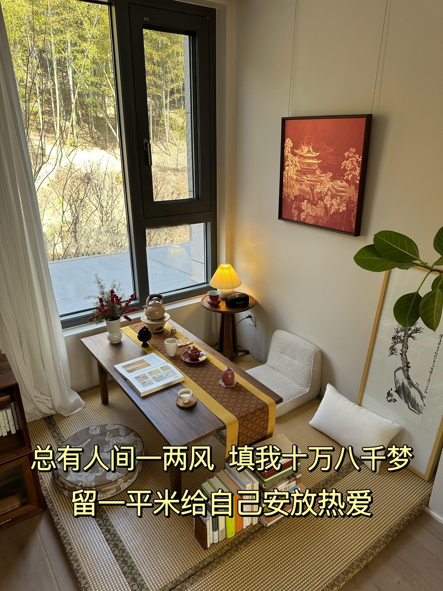 总有人间一两风，填我十万八千梦。Hi~我是元元 在家给自己留一平米，来...