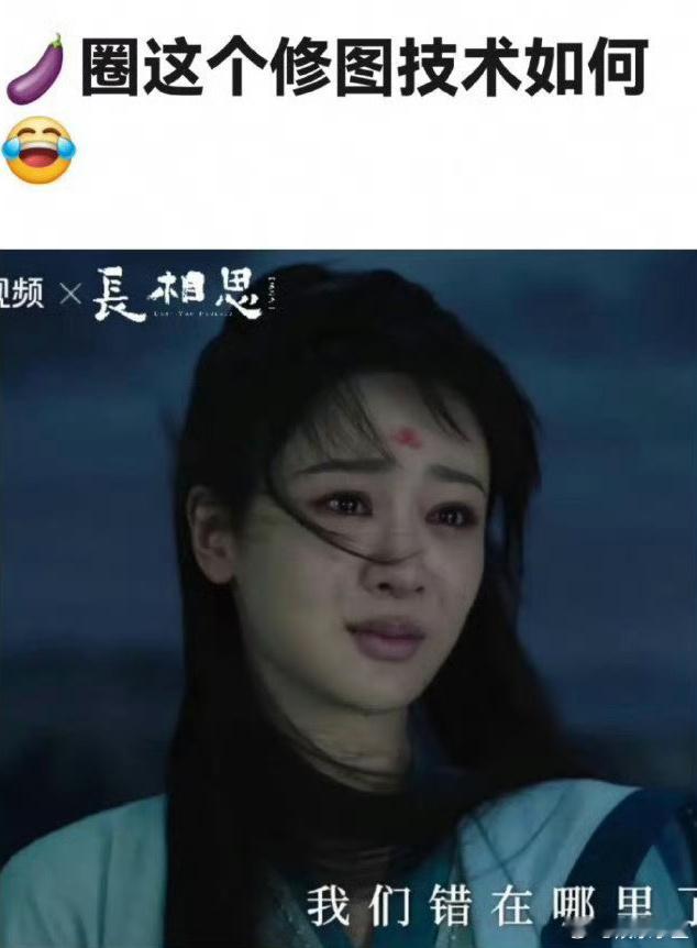 这…[并不简单] 杨紫这是得罪修图师了吗？ （via net） ​​​