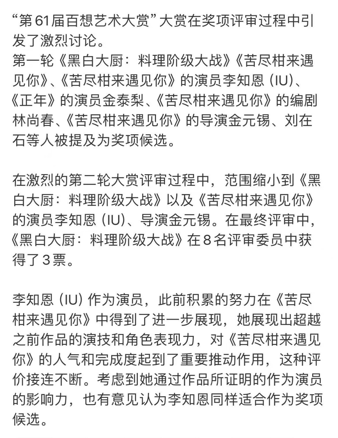 百想你纯恶心人的 有人弃票吗还是一人2.5票[笑cry] ​​​