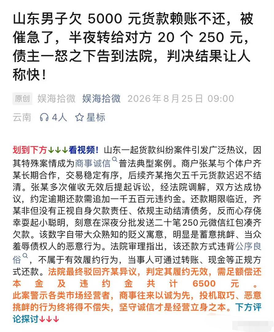 这案件说法虽然细节上有待商榷，但核心案例确有其事，这种借钱的主向他人借钱非但没有
