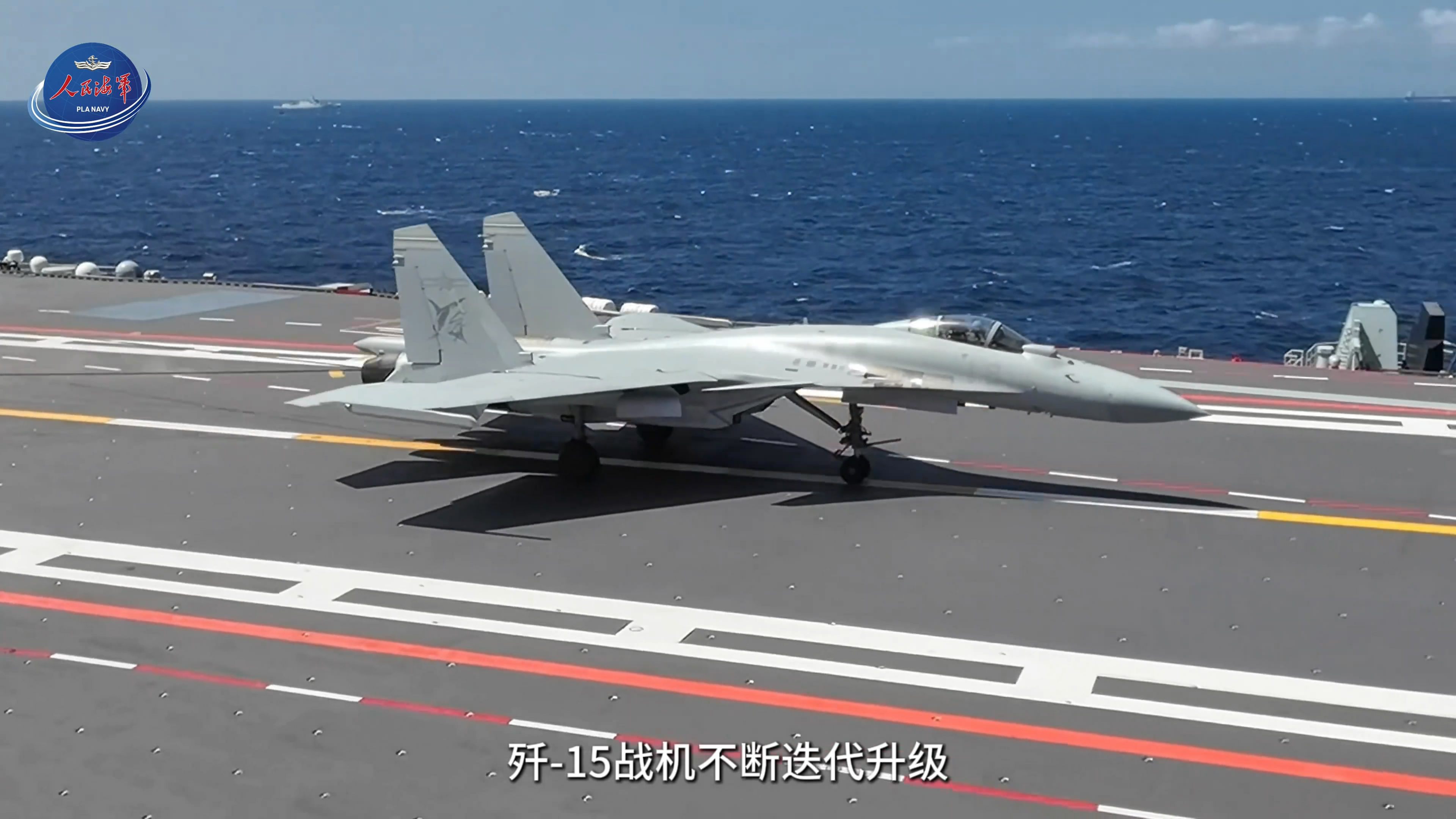15、16号歼15T在福建舰上 