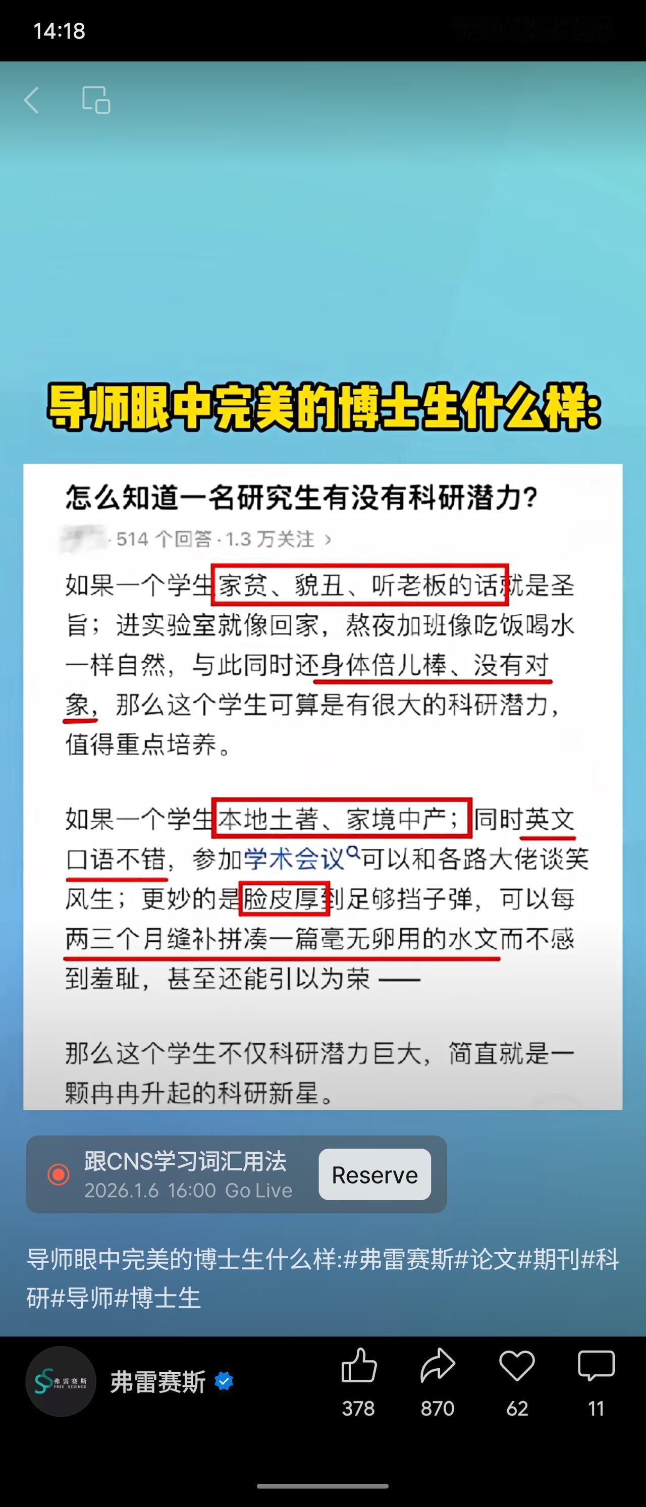 导师眼中两种“有科研潜力”的博士生形象：一种是家境普通、埋头苦干、服从听话的类型