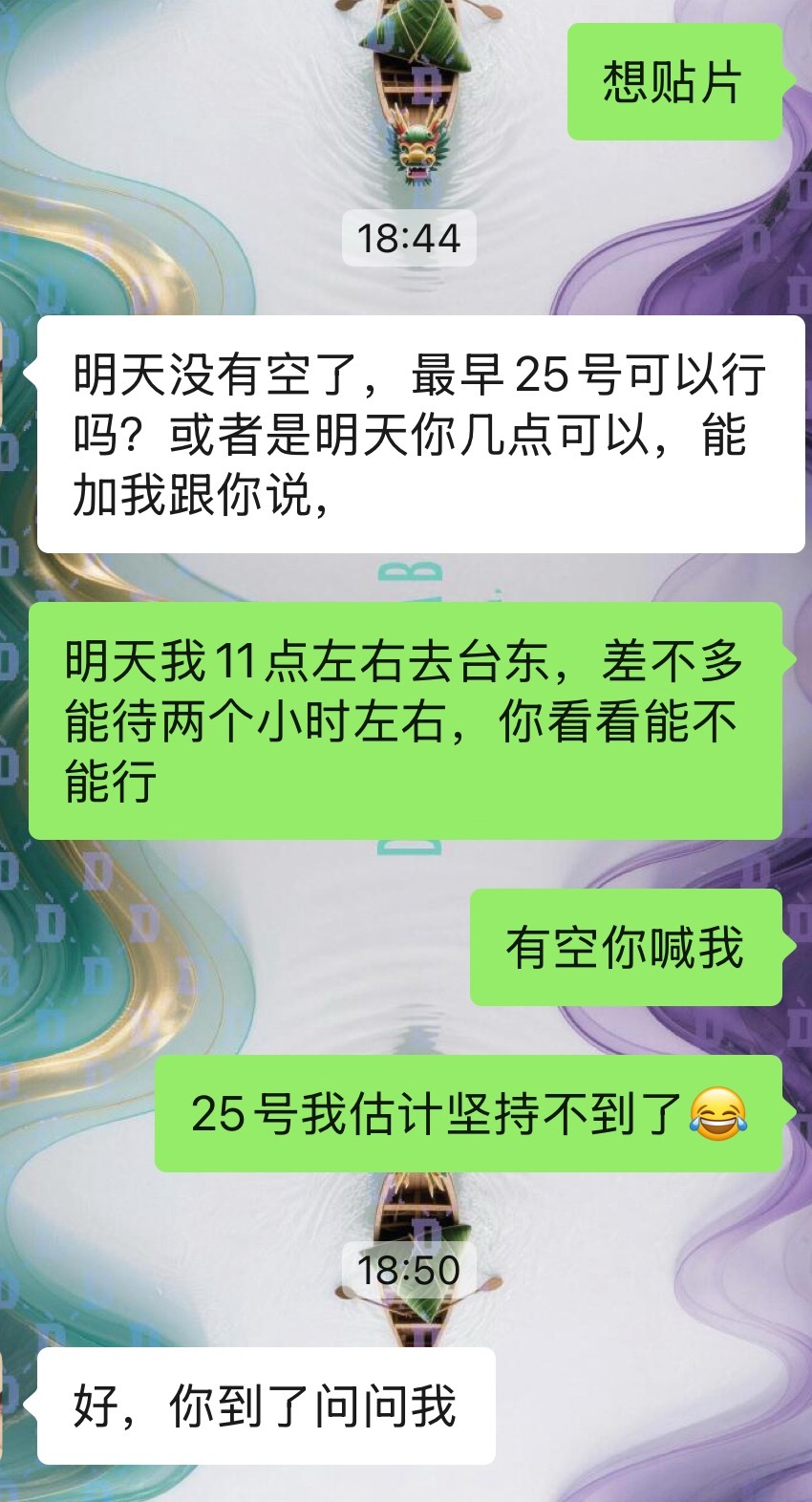 今天要去做美甲，不过我还没约到时间，美甲师说到了跟她说看看能不能给我加个塞儿！我
