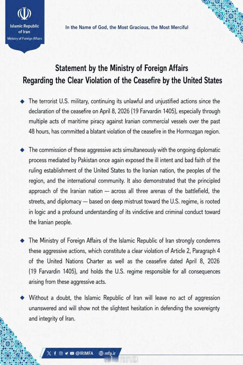 伊朗承诺“不会让任何侵略行为得逞”，回应“美国违反停火协议”——外交部“这些侵略