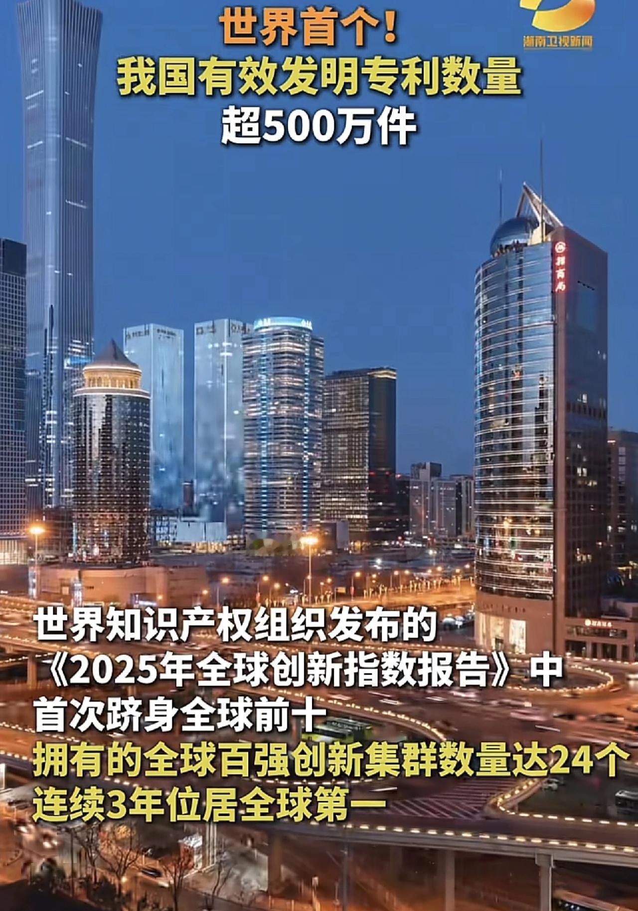 近日，一则振奋人心的消息从国家知识产权局传来：我国国内有效发明专利数量突破500