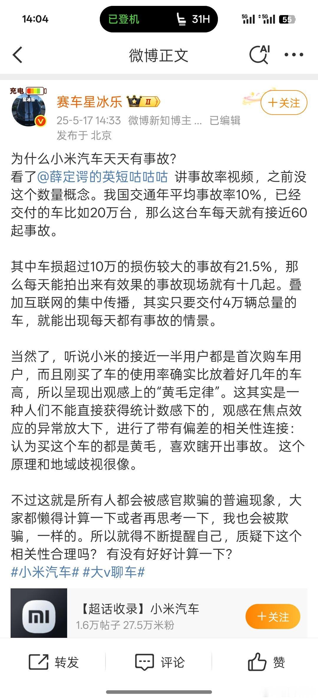 赛车星冰乐这位博主确实是精力满满，被尊界起诉之后，没有焦头烂额，竟然还在这里分析