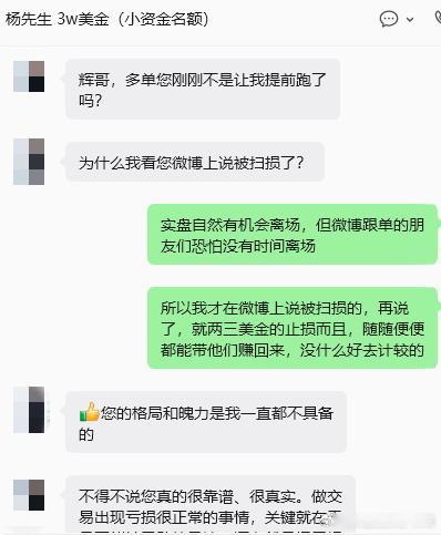 收到实盘好友的认可和信任，我的心中暖暖的。我来到市场就是为帮助大家的，能够带着大