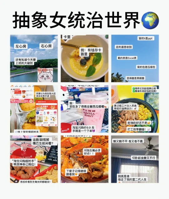 偷偷背梗 成为有梗女人