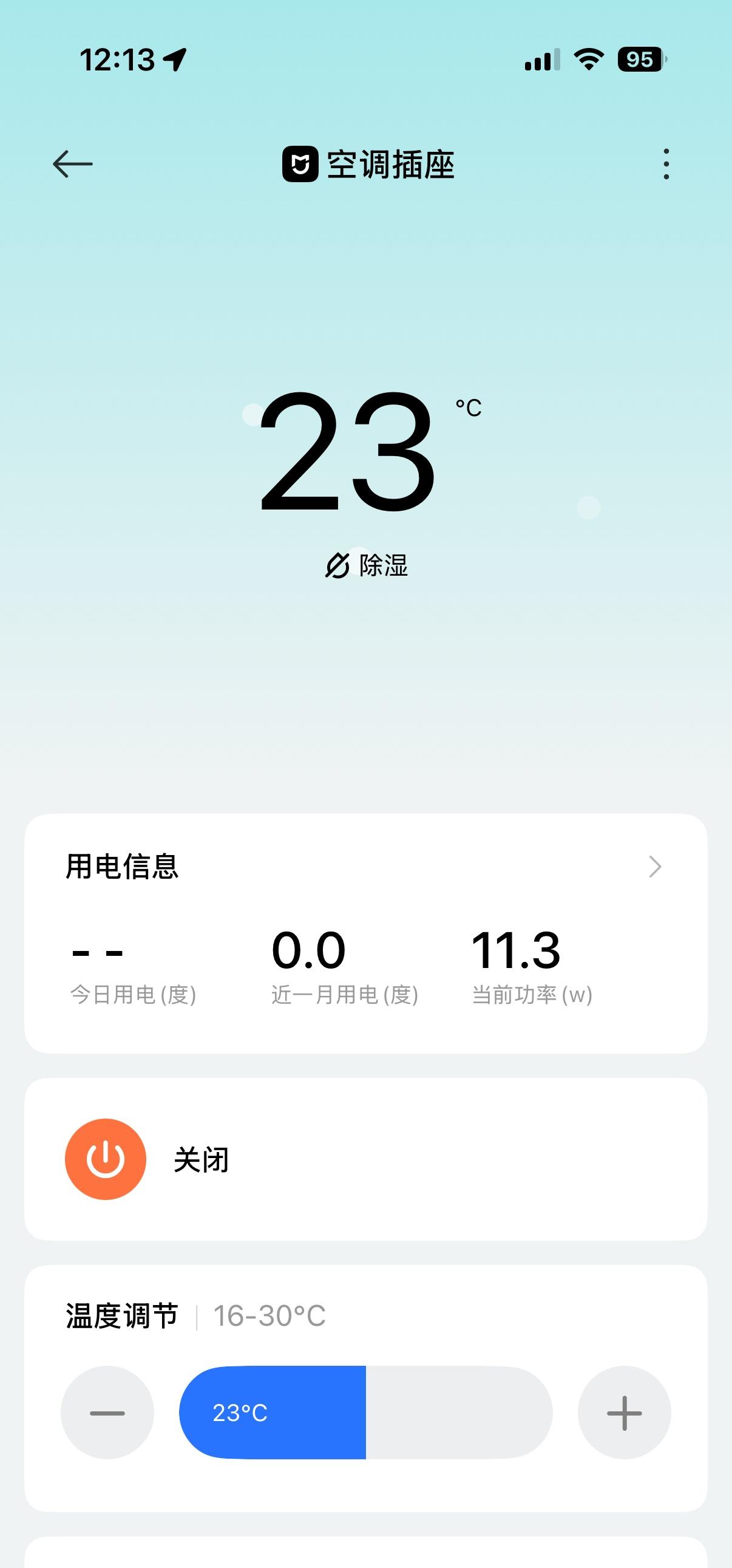 不行了，真的受不了[淡淡的]昨天出一天太阳今天又开始下雨了 ​​​