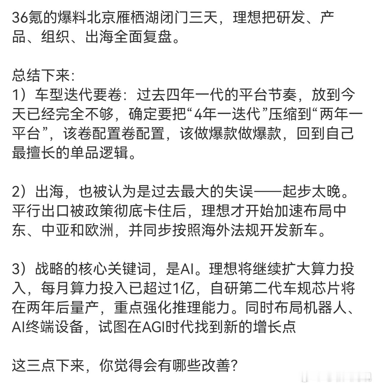 错了全错了这三点都只是表面现象完全没有看到本质第一点车型迭代要卷要辩证的看特斯拉