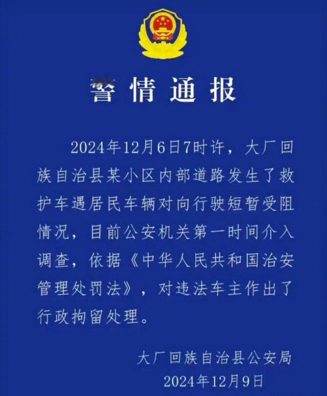 警方通报私家车不给救护车让路 好，我们撤回对这个案件的质疑。祝愿离世老人安息，同
