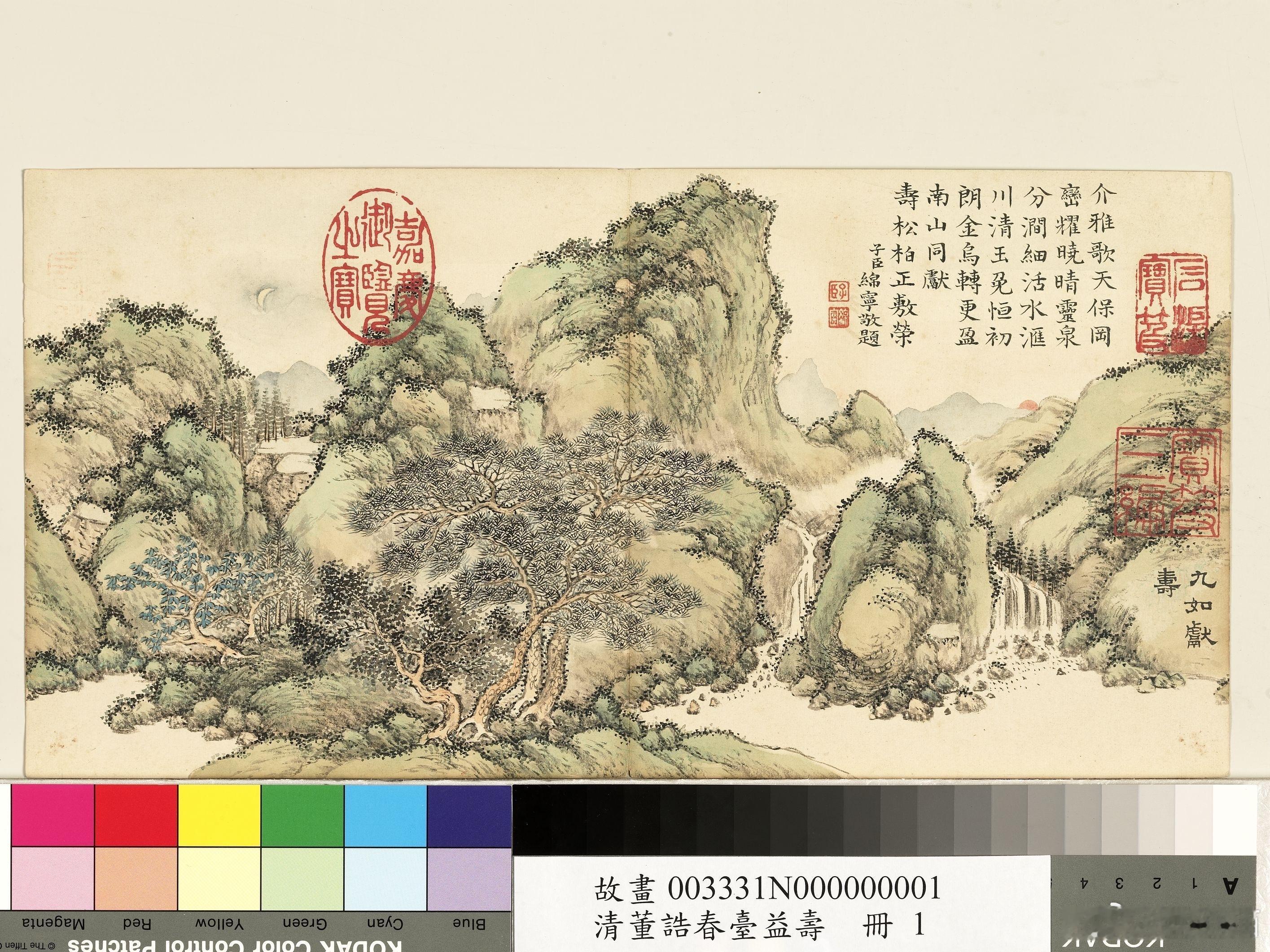 春台益寿册图，台北故宫博物院/藏 ​​​