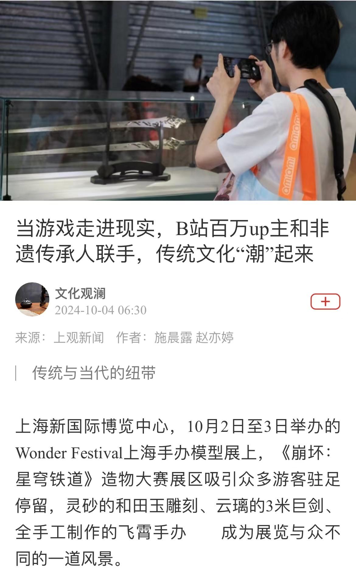 崩铁你是真出息了！！[哇][哇]星穹铁道造物大赛的游戏作品在上海手办模型展上展览