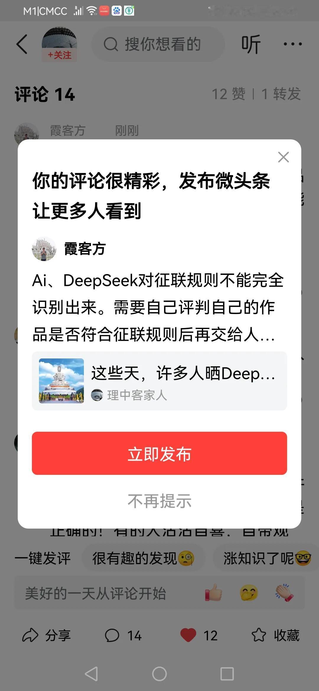 Ai、DeepSeek对征联规则不能完全识别出来。需要自己评判自己的作品是否符合