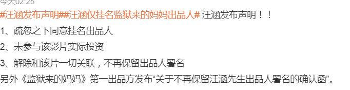 汪涵发文道歉了

但影视行业里这种出事了是自己说已切割就切割了？一点责任都没有了