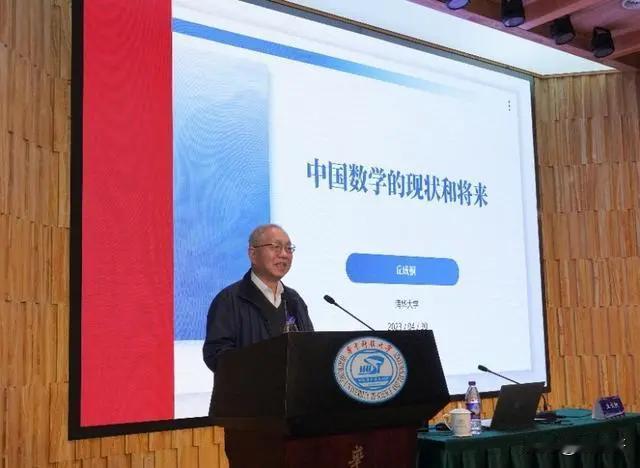 遮羞布被扯了！2024年，美籍华裔数学家丘成桐直言：中国数学水平落后美国80多年