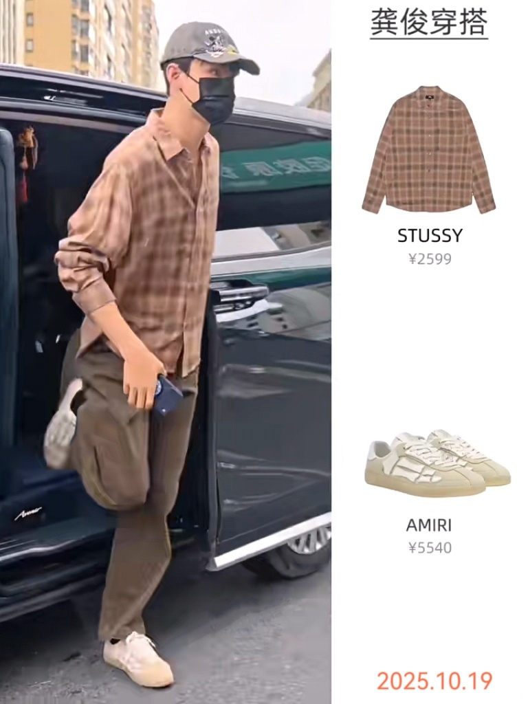 龚俊 cpf 🍊  山河令 20260912 龚老师穿Stussy灰衣服上班 