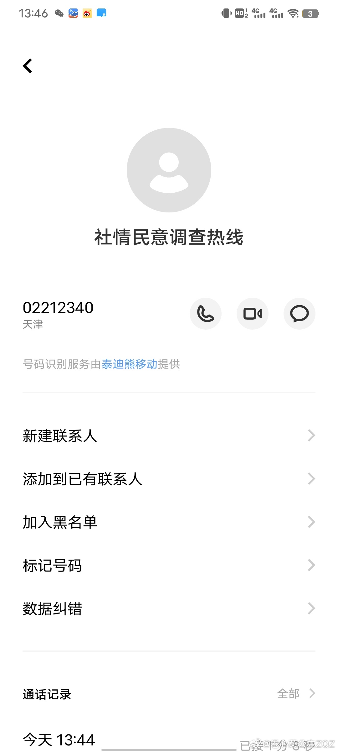 社情民意调查[笑哈哈][污]问大学生就业了没有 ​​​