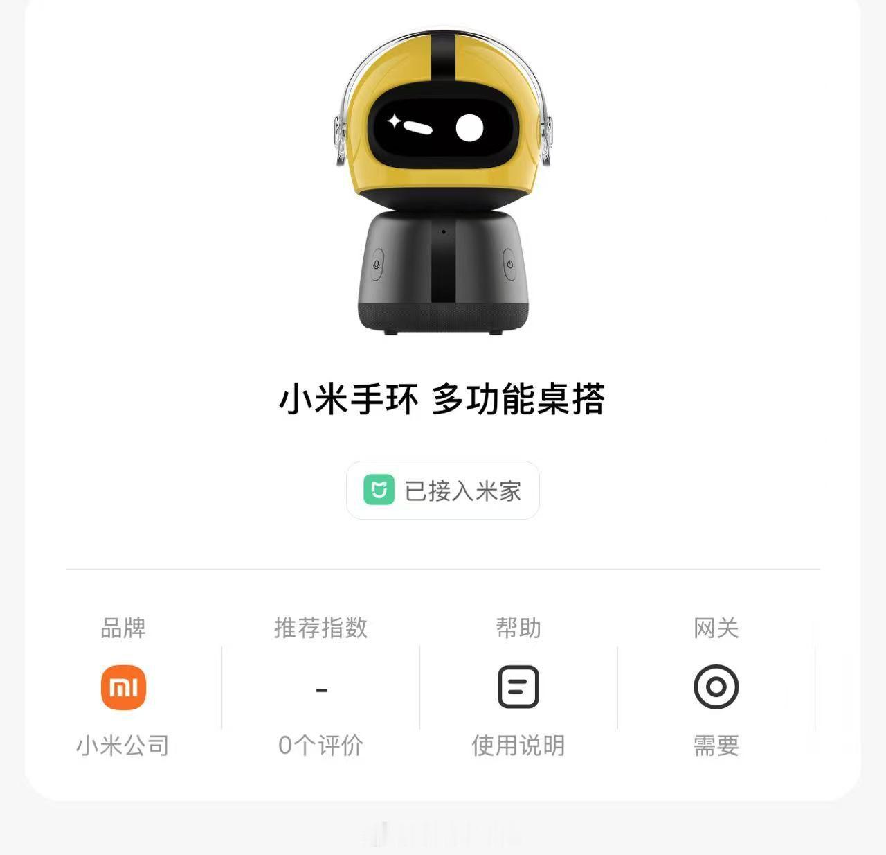 米家 APP 里提前上架了「小米手环 多功能桌搭」。搭配小米手环就变成桌面时钟，