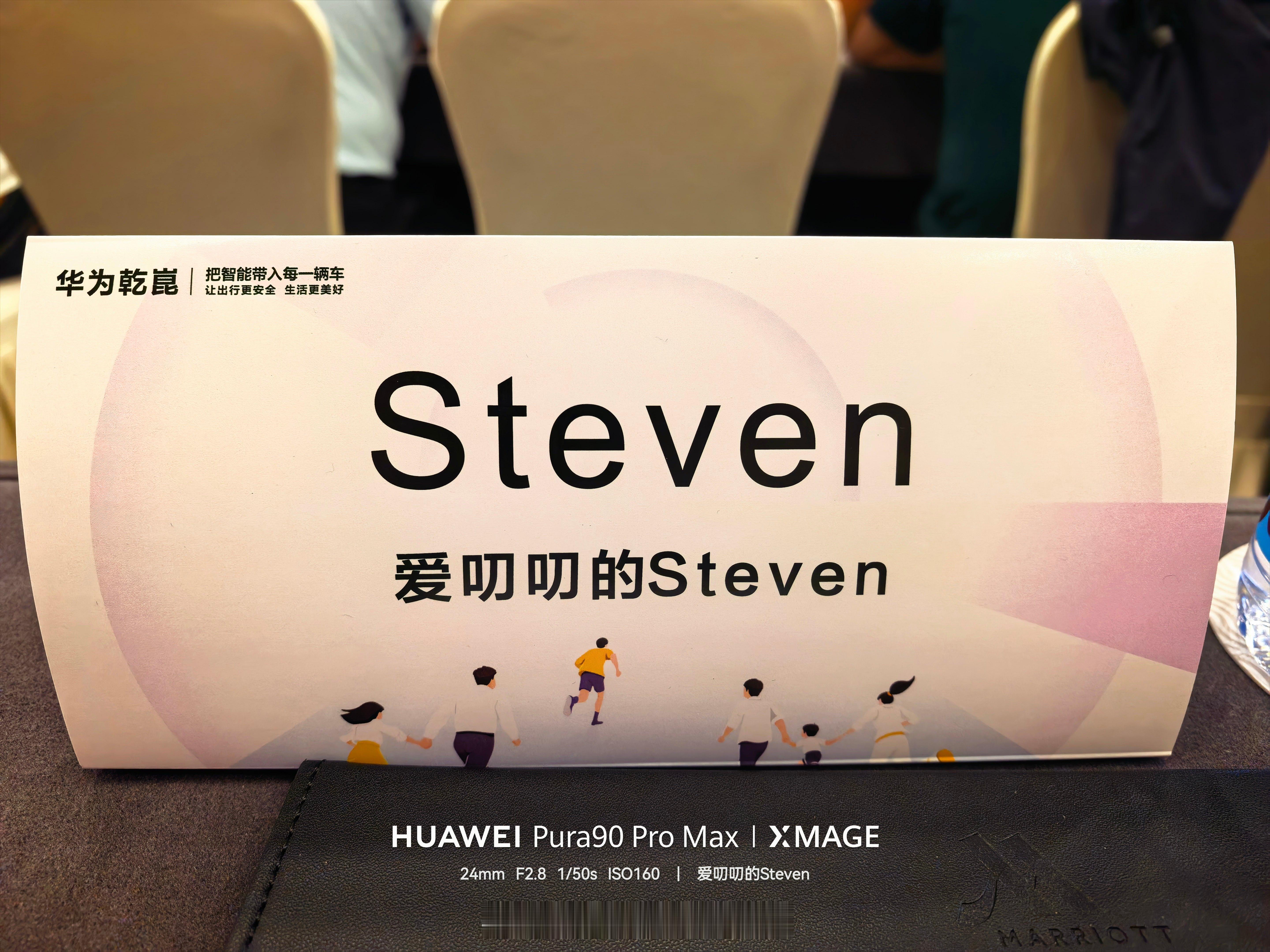 今年和前两年年不一样，签了保密协议闭门会议，禁止拍照，禁止口述…就说一句吧…期待
