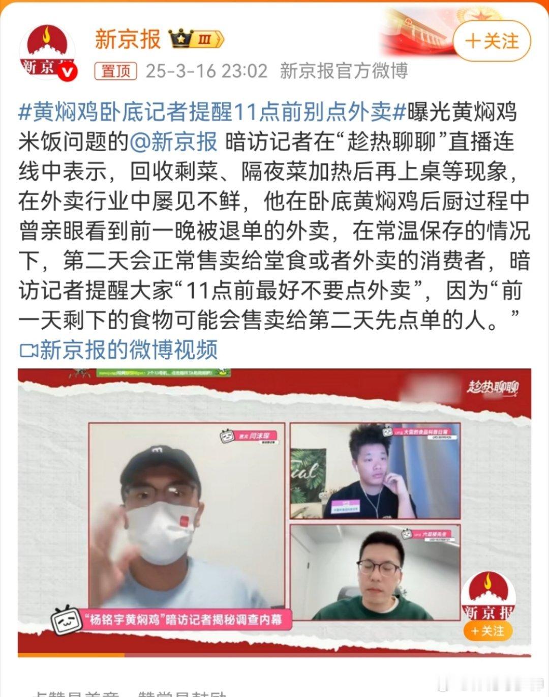 黄焖鸡卧底记者提醒11点前别点外卖若将个别现象上升为普适结论，既可能误伤合规商家