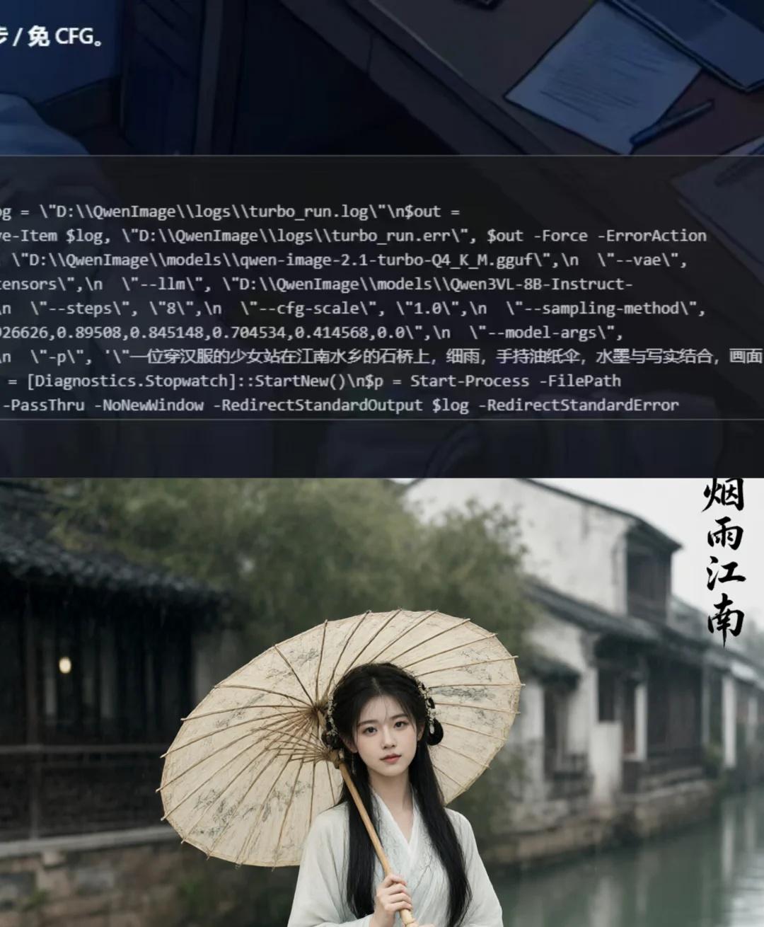 原来Deepseek喜欢这种类型
本地部署了一下qwen-iamge-2.1，关