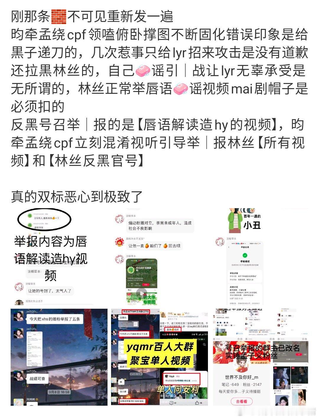 这是真的假的，李昀锐粉丝控诉 cpf 双标行为，所以是孟子义唯粉[傻眼] ​​​