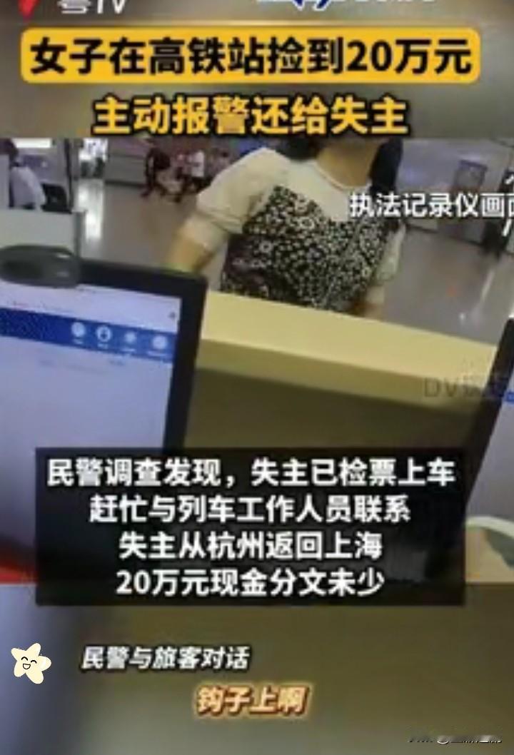 心真大！厕所挂钩上挂着20万现金！这事儿听着都玄乎，可就真真切切发生在上海虹桥站