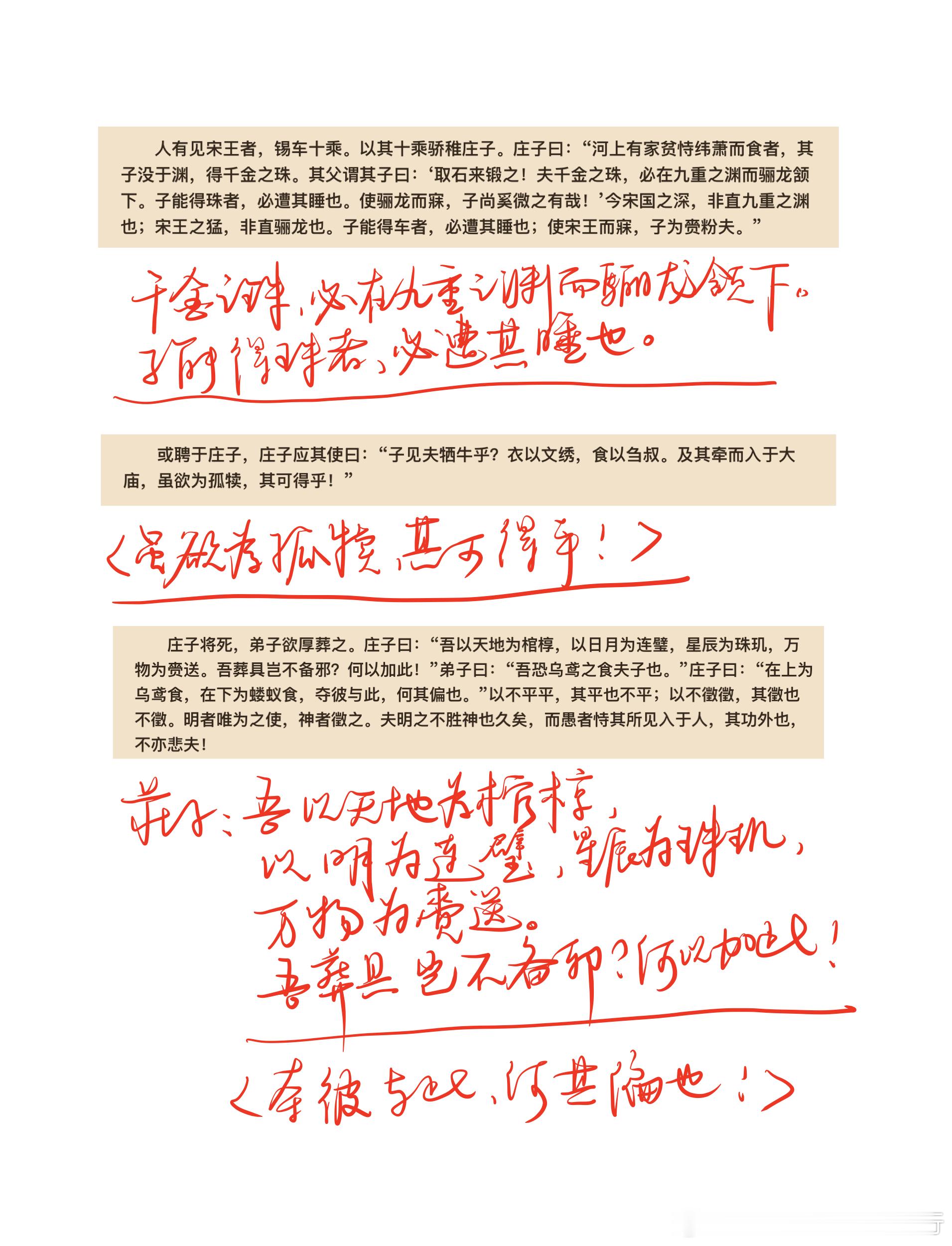 《庄子修证百法》，第100讲，前后三年时间，全部完结。 