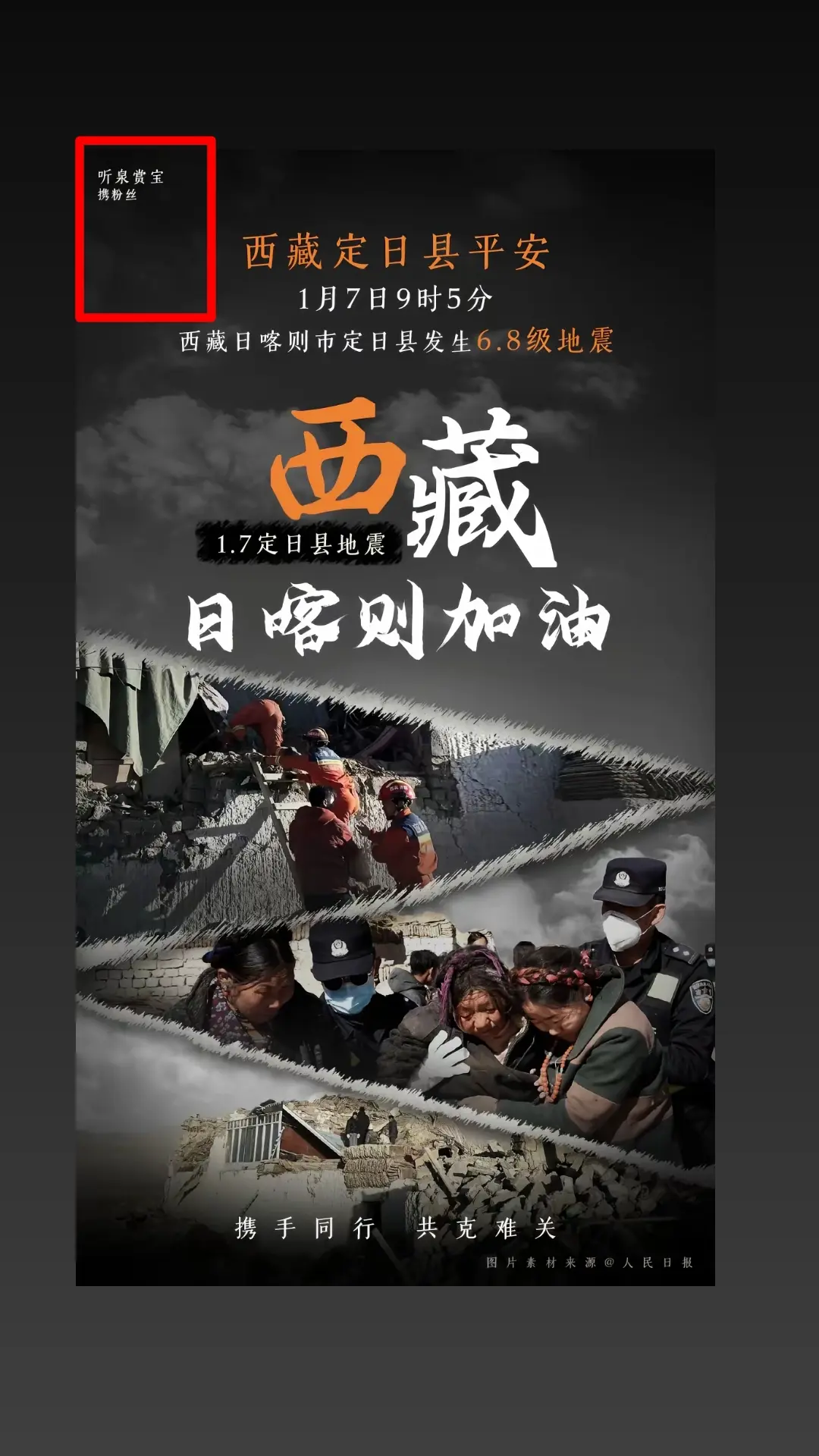 携粉丝（我哭死）😭😭😭。