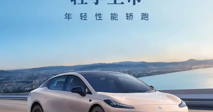 售价15.38万元起，广汽昊铂GT全新Lite版正式上市