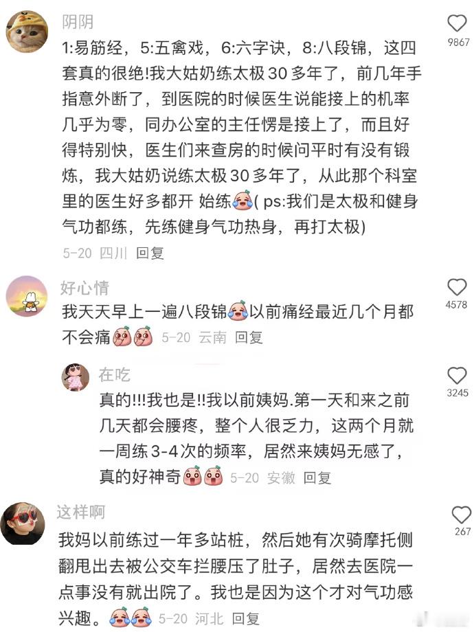 瞬间明白不敢练太极的原因了…… ​​​