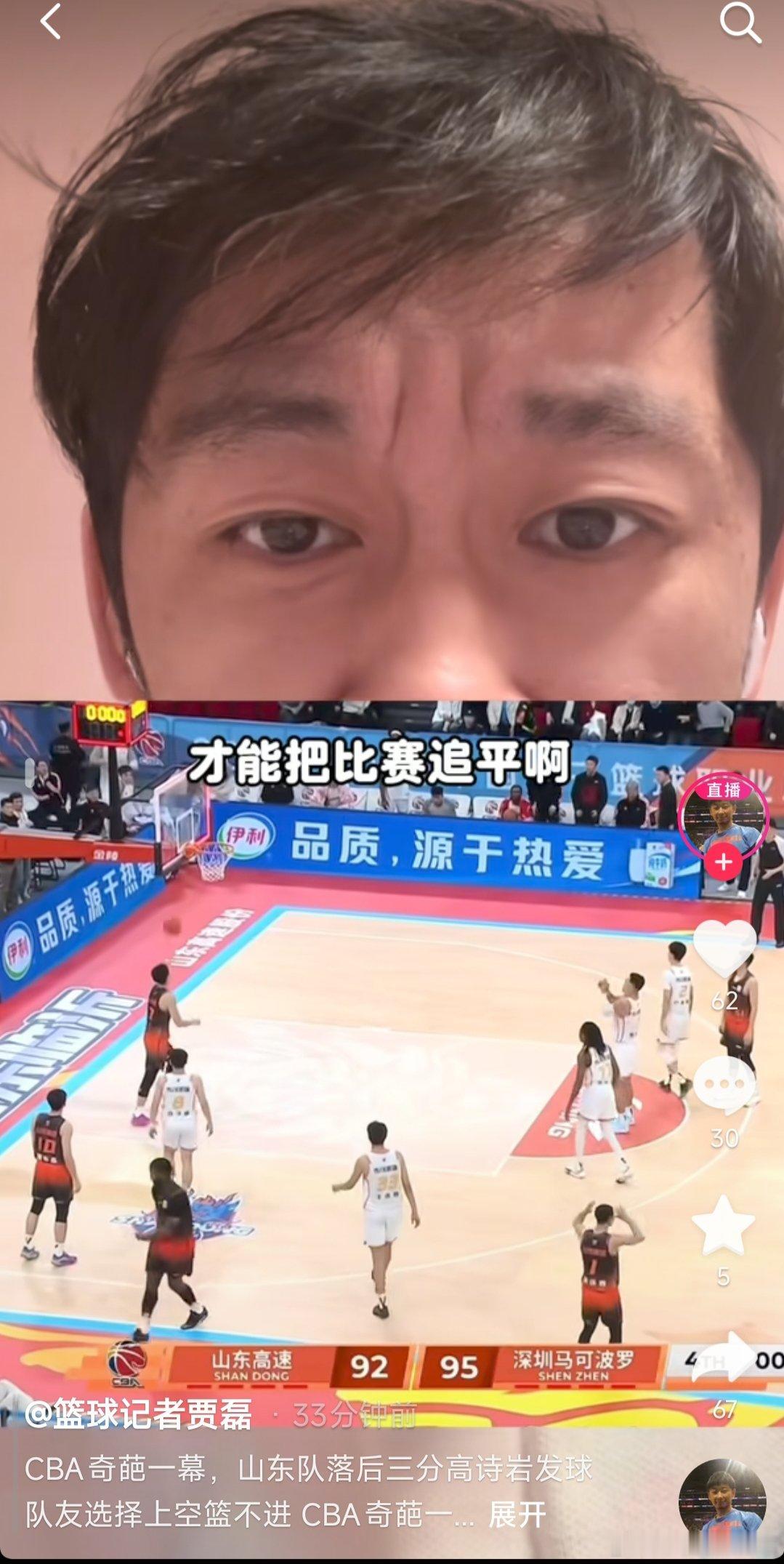 不是吧！贾老师跟高诗岩这边还有续集吗，又要杠上啦