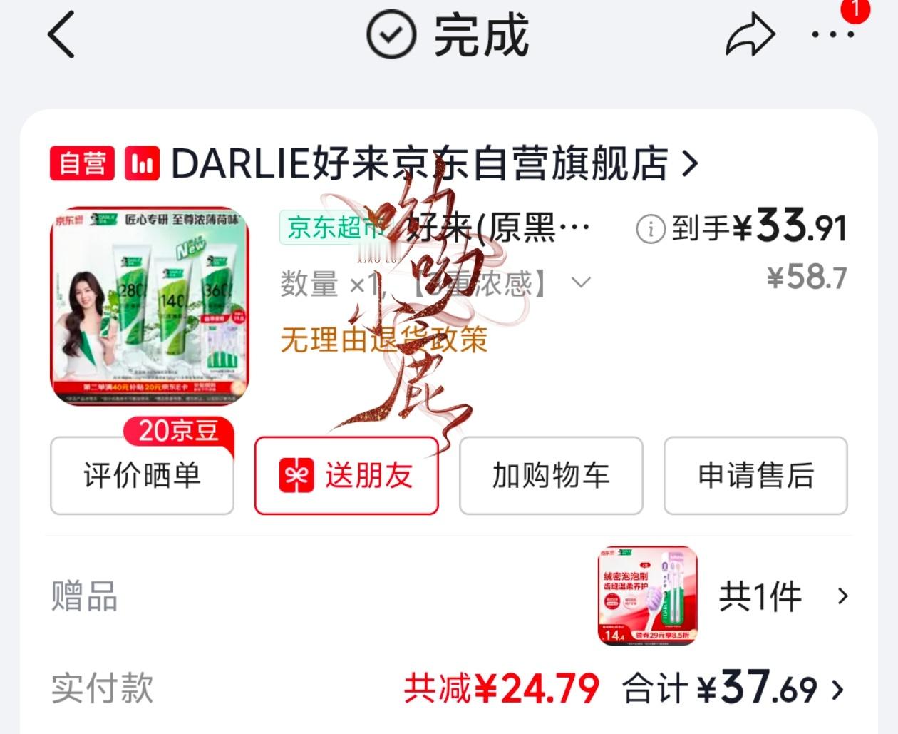 支持全球代言人白鹿同款好来新品💙💚好清新的绿色，和代言人一样貌美😍好来至尊
