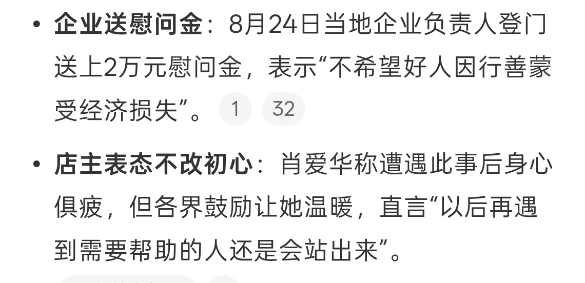 店家支付的1.9万元获全额返还妈耶不是原路退回，看了下当地企业有担当安排了慰问，