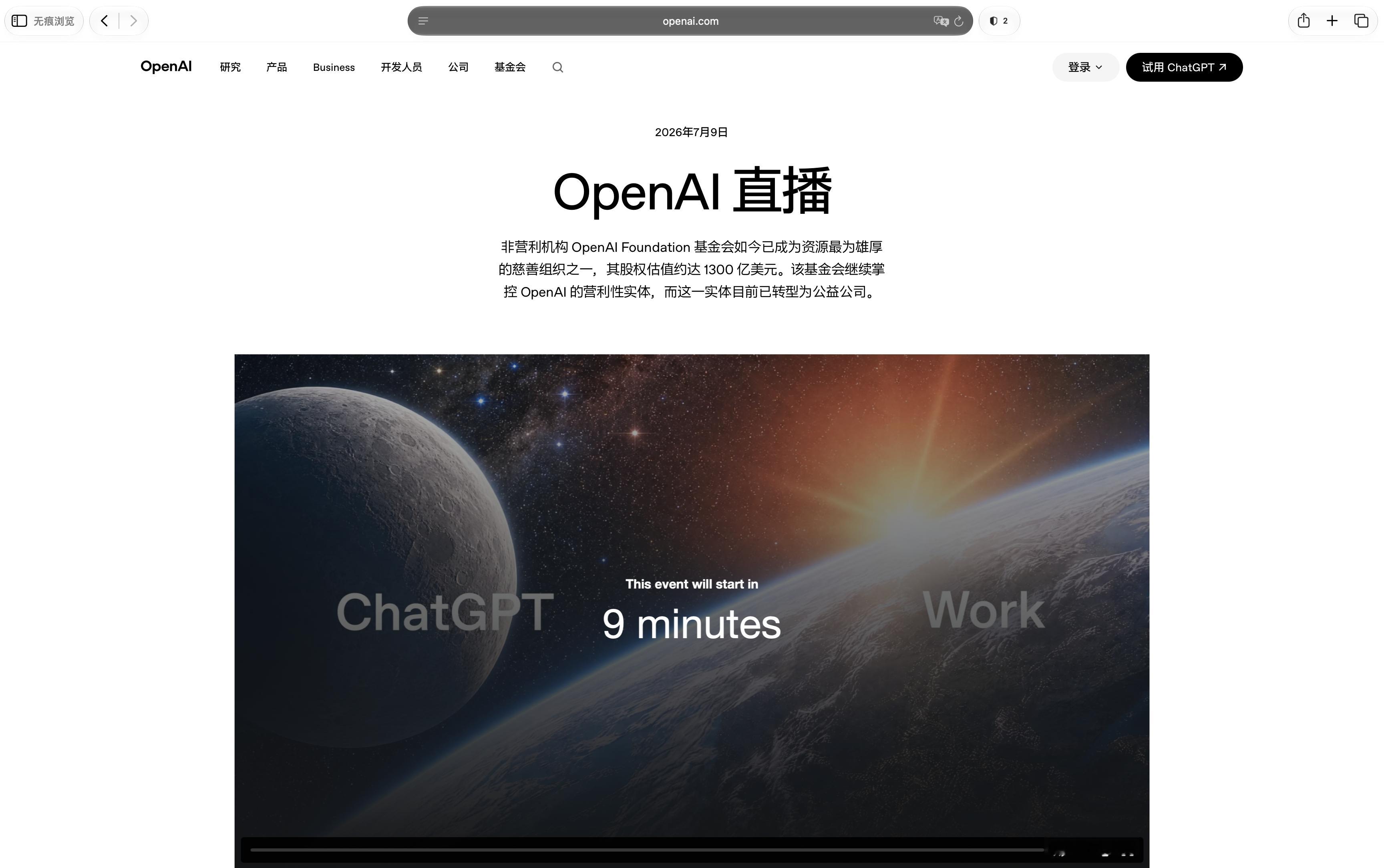 以前熬夜看 Apple 发布会，现在熬夜看 OpenAI 发布会。时代真的变了，