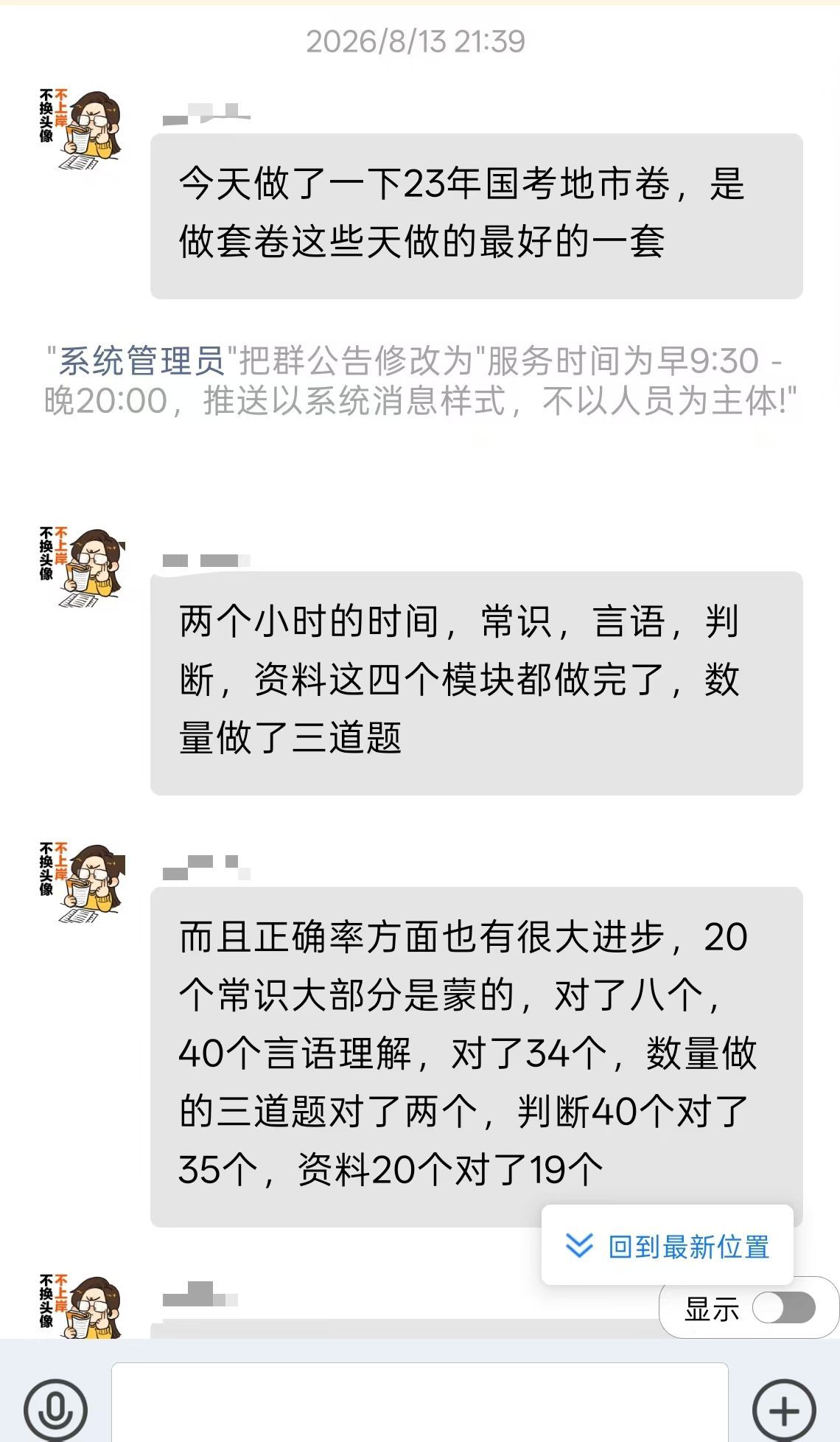 辽宁托管班的宝贝，学了快两个月，终于开始狠狠尝到进步的甜头了！！套卷节奏，言语4