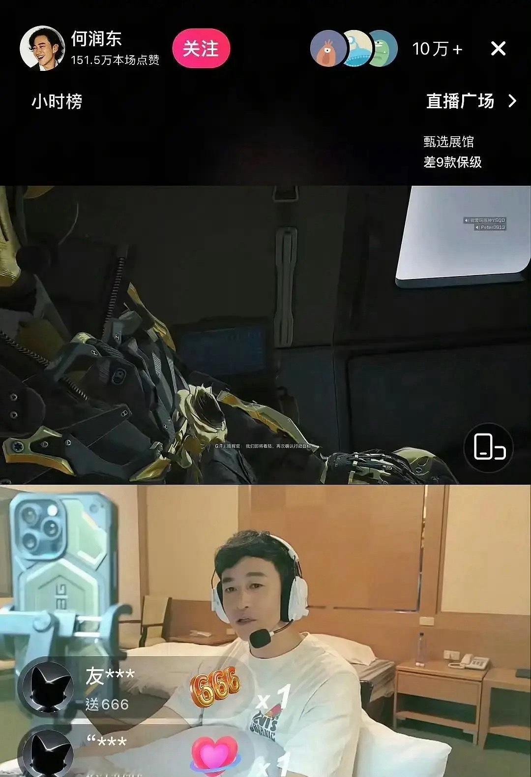 哇靠，何润东直播间人气好高啊居然10万+了，比很多流量生还多，老叔真爆了… 