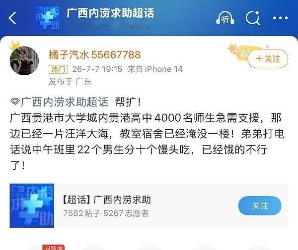 别嘲捐物资的了，现在灾区22个人分10个馒头，食物水都非常重要 