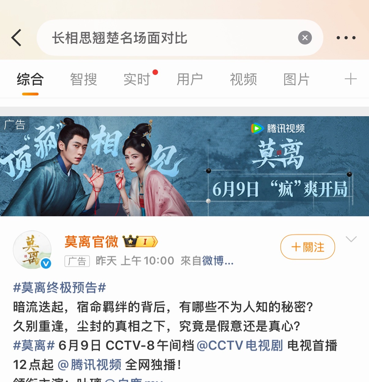 长相思翘楚名场面对比两个勤勤恳恳的女演员得罪谁了呀？两部剧我都看了，情景不一样，