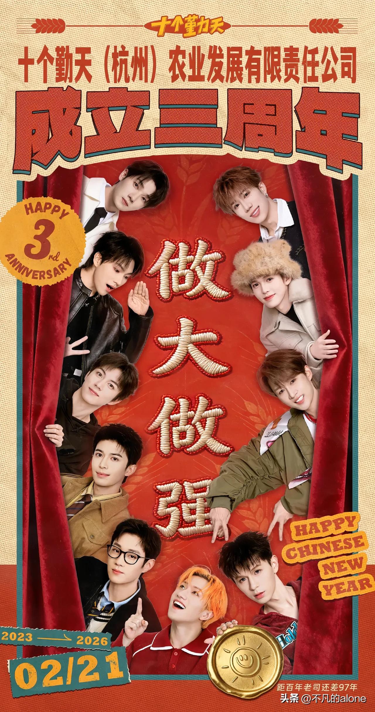 劳作纪实节目《种地吧》第四季终于开始录制了，十个勤天在后陡门开工啦！

2月27