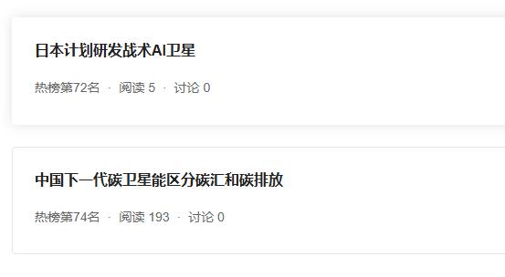 当邻国致力于为全人类谋福祉时，日本却把仅有那点航天技术迫不及待地拿来投入到军事也