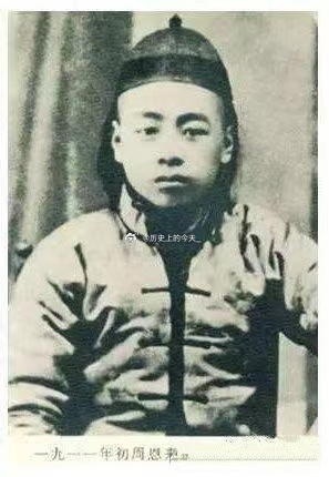 #文史老照片# 周恩来的青葱岁月 ​​​