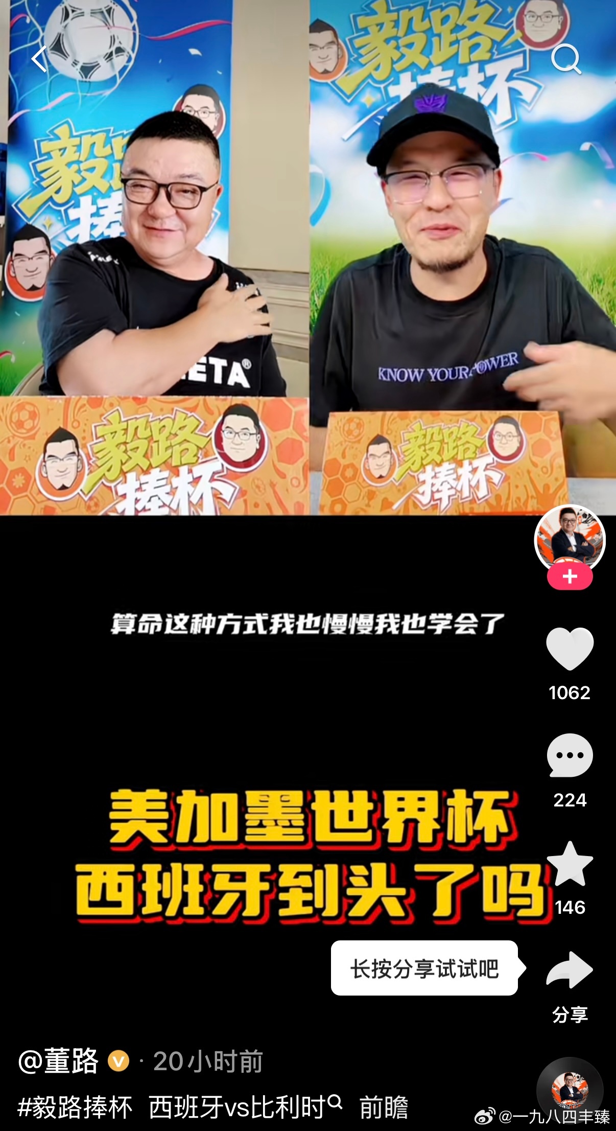 世界杯期间各平台的聊球节目很多，哪个好看？昨天在梅奔球场采访完阿根廷逆转埃及，消