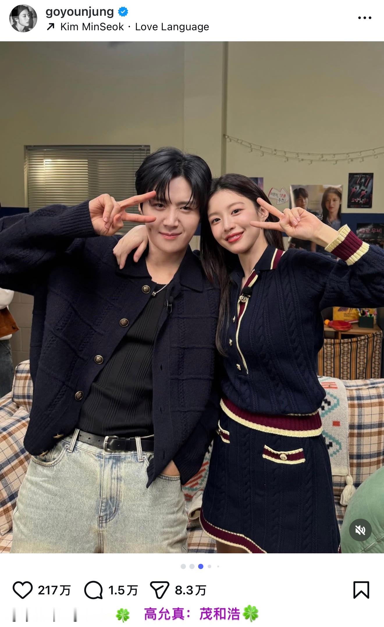 茂和浩🍀 爱情怎么翻译