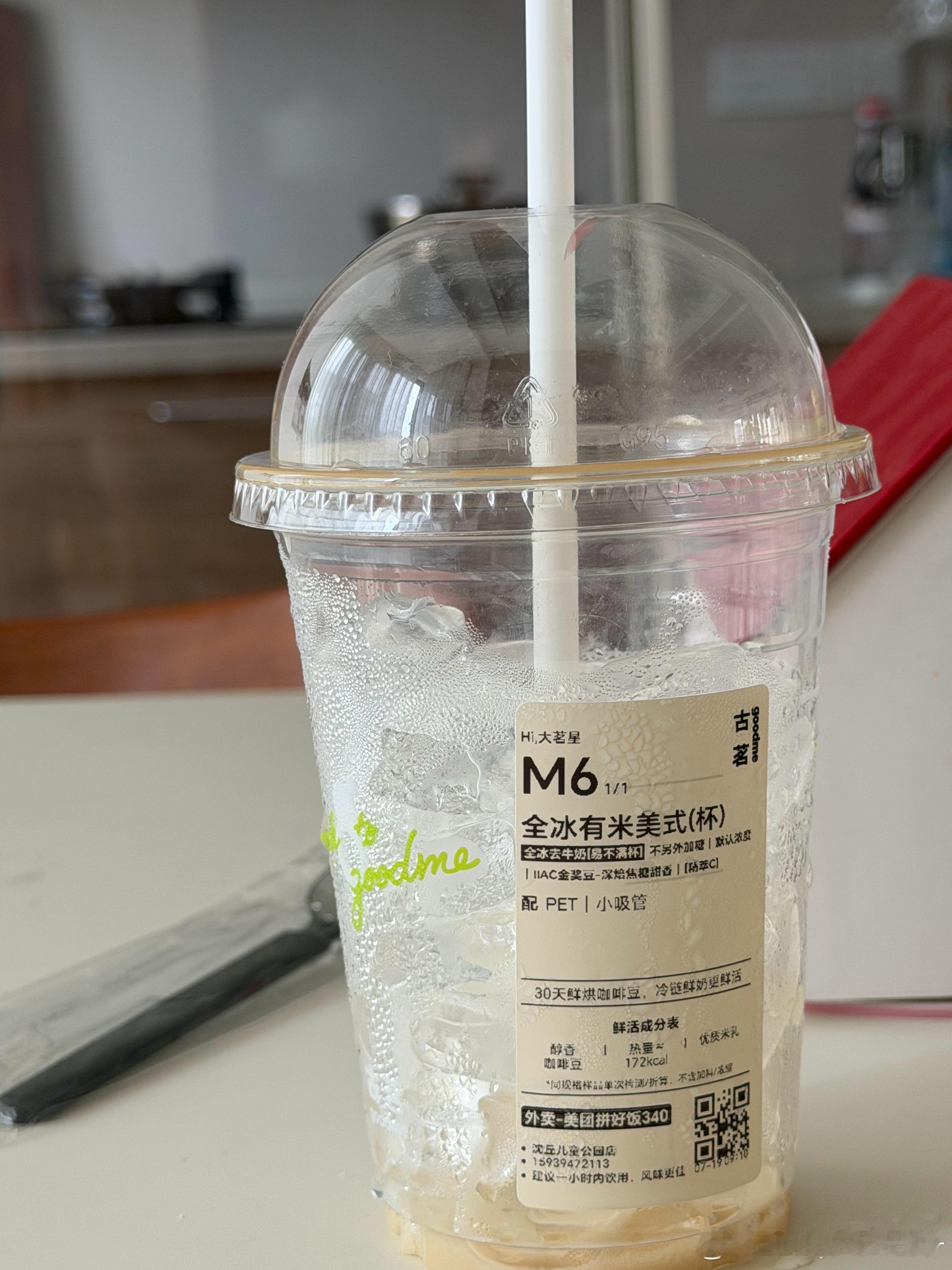 古茗的全冰有米美式，挺好喝的唉 