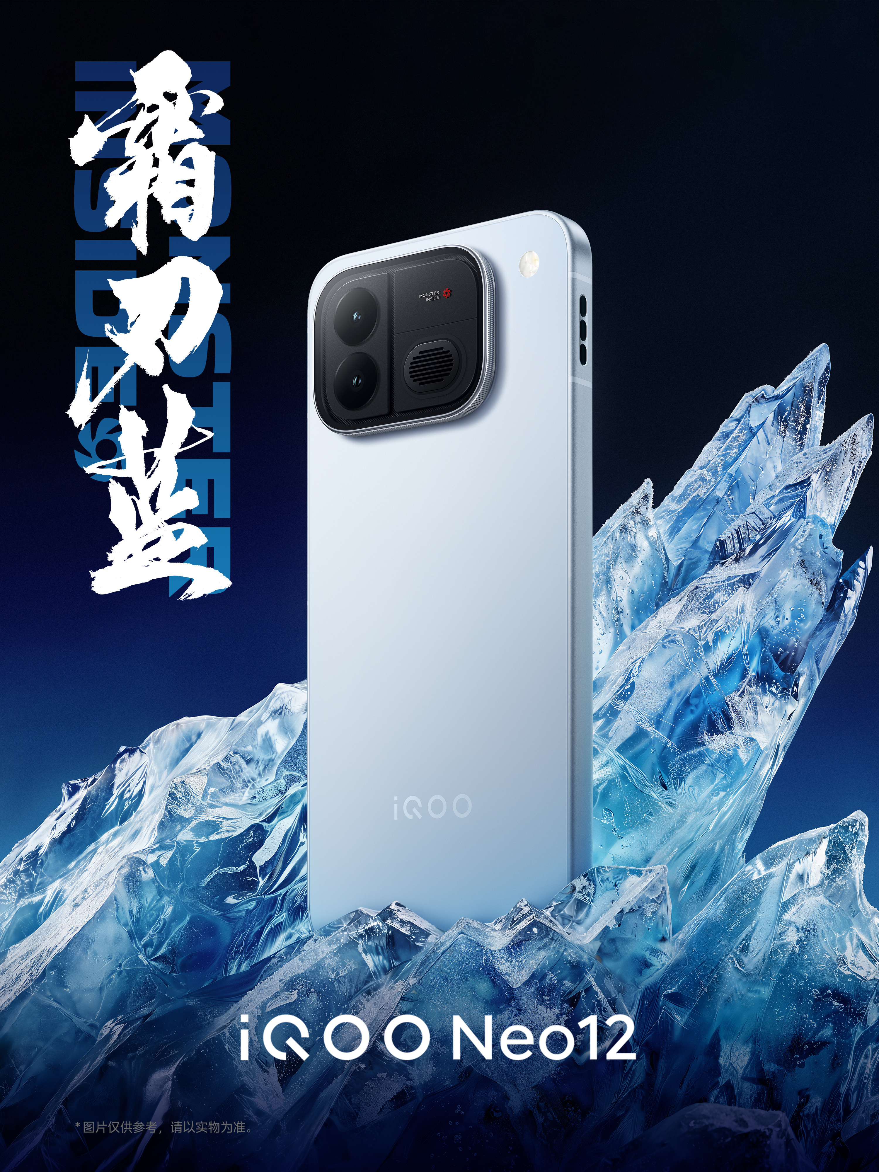 iQOO Neo12的三款配色终于官宣了，这次还和中国美术学院联合设计，国潮混搭