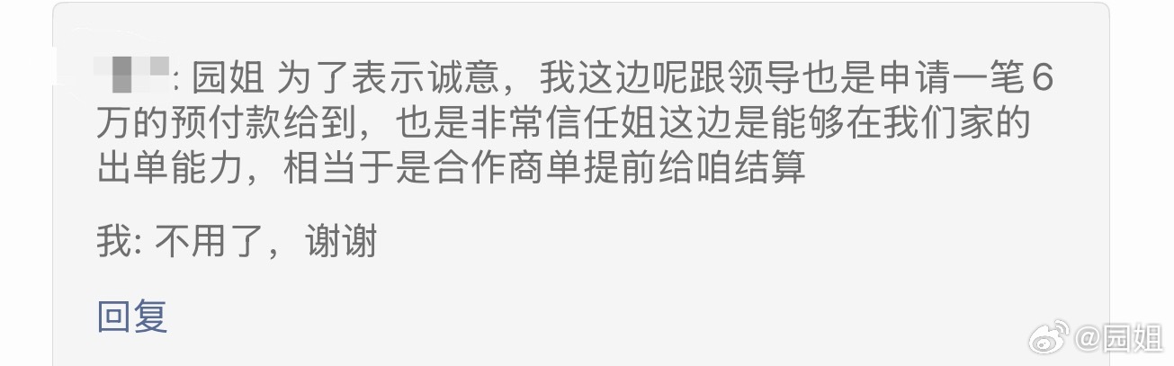一个短视频平台的MCN找我签约，我个人不太喜欢签约平台这种合作方式，总觉得不太靠